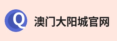 澳门大阳城官网