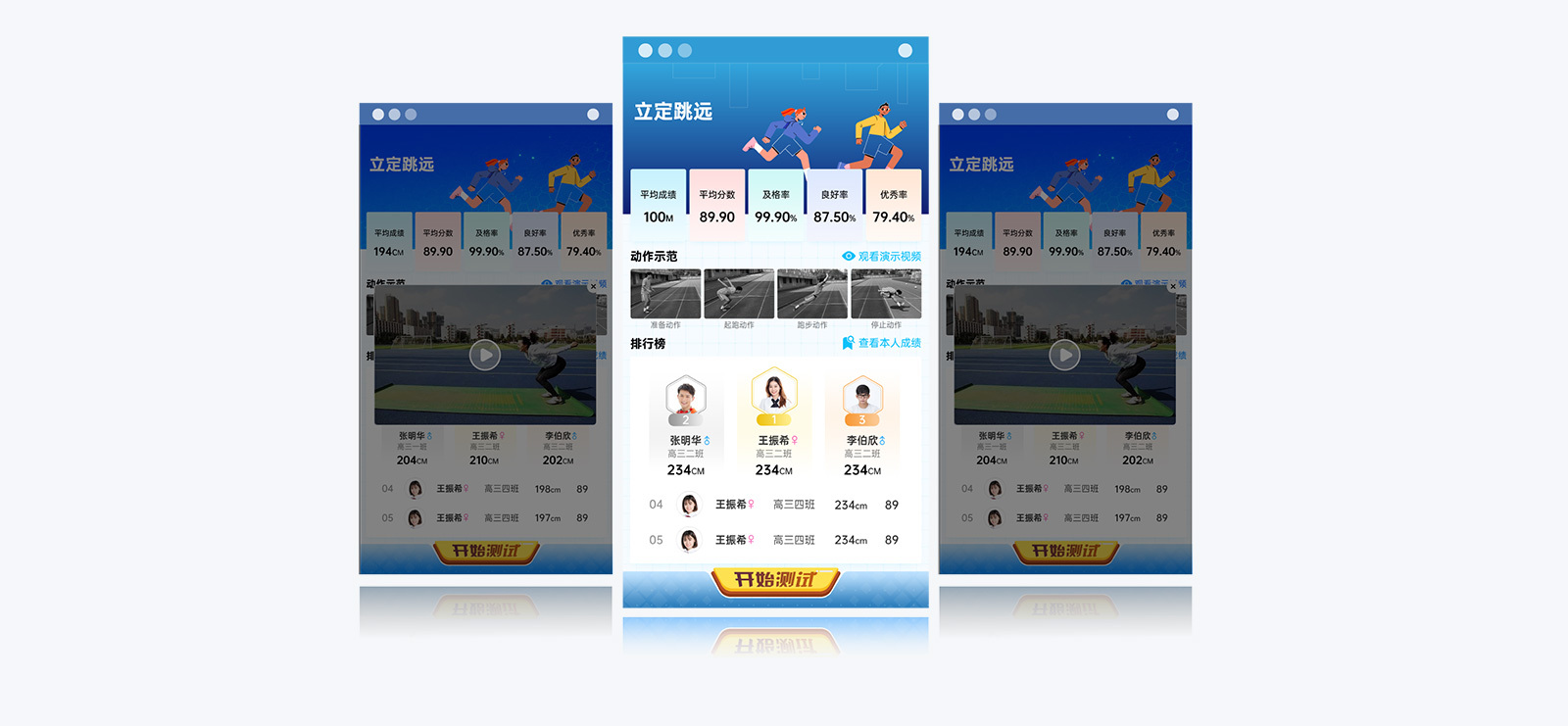 边缘计算平台 | 智慧体育终端小屏展示系统 - 澳门大阳城官网