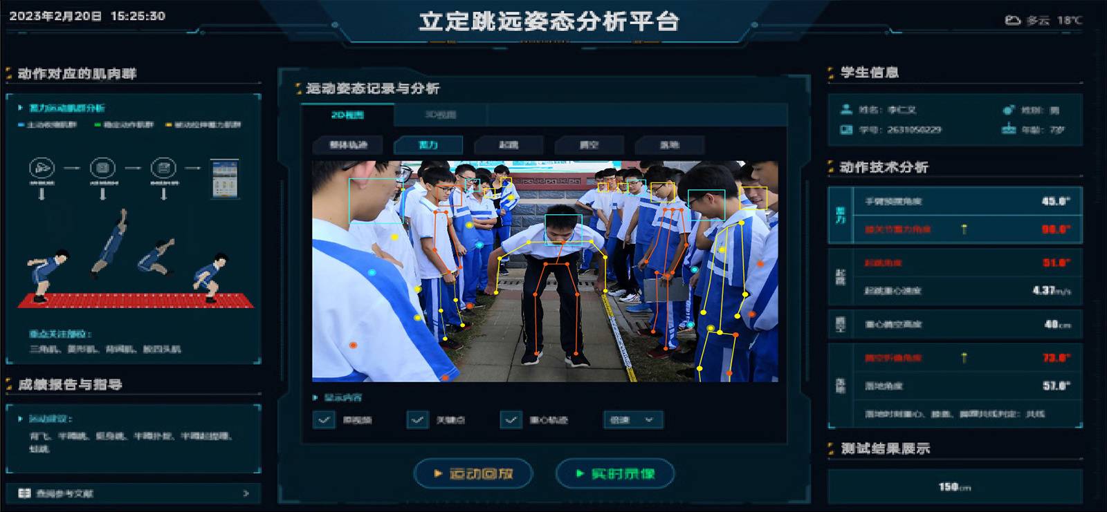 边缘计算平台 | 智慧体育助教系统 - 澳门大阳城官网
